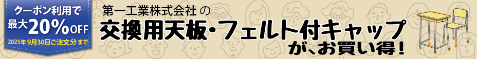 TOPバナー