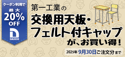 2025第1工業