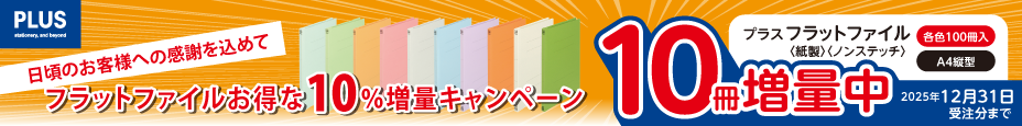 TOPバナー