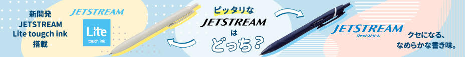 JETSTREAM