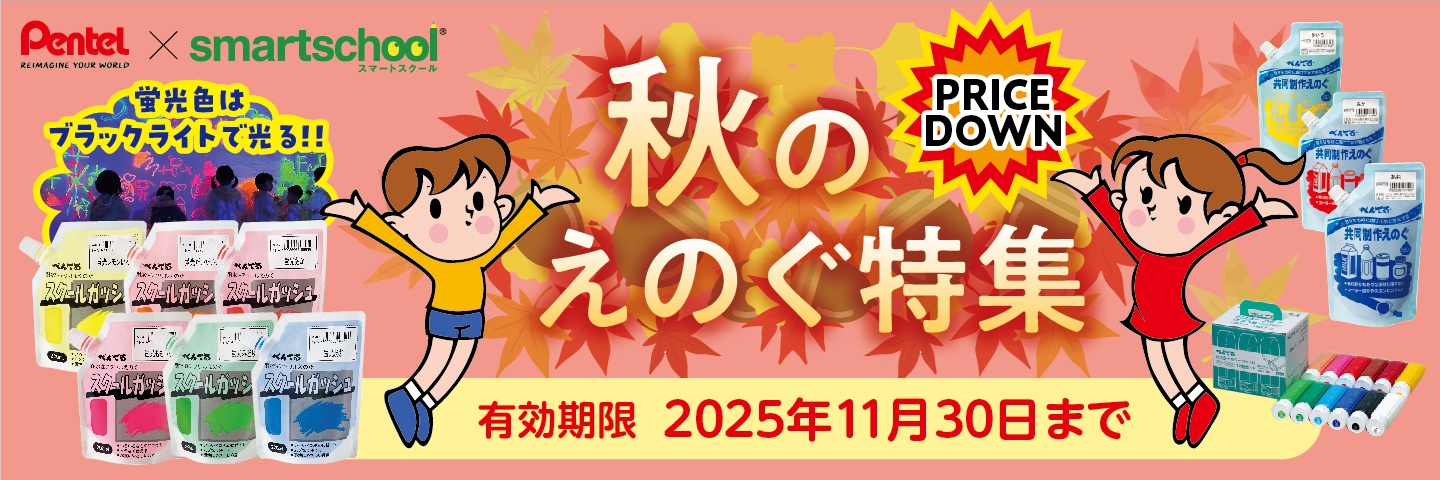 ぺんてる