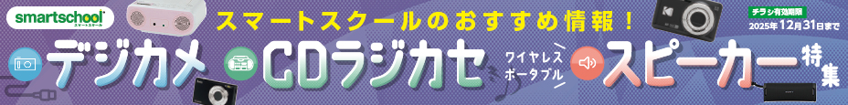AV関連商品特集