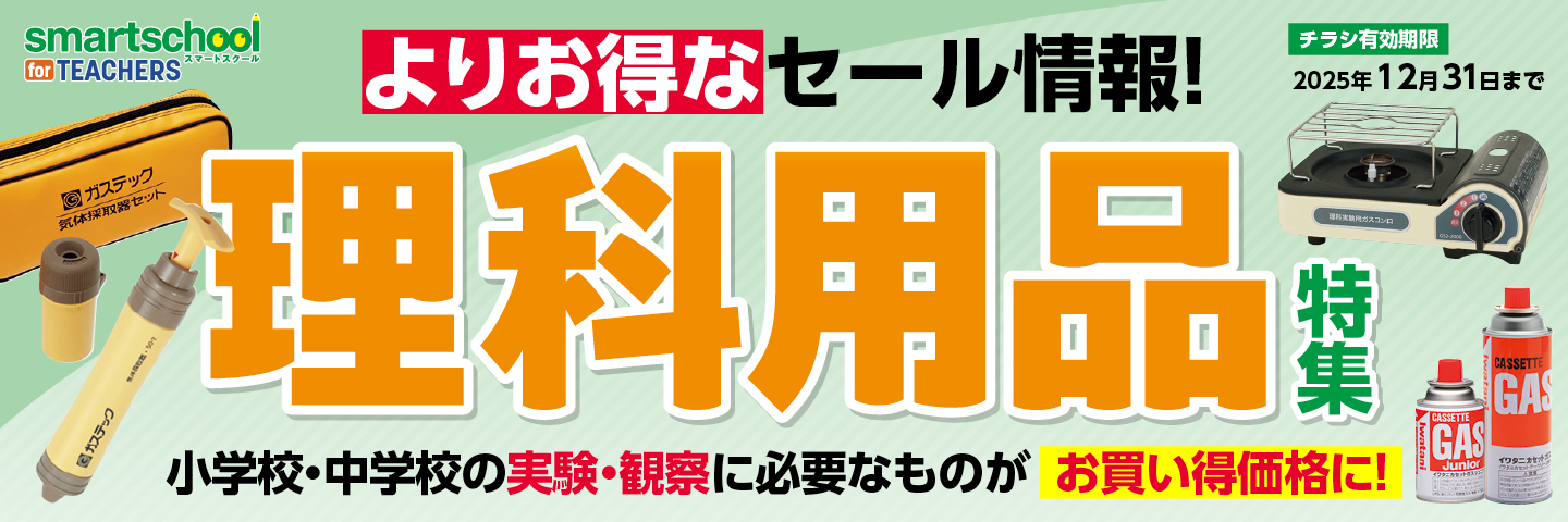 SST理科