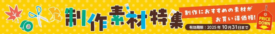 TOPバナー