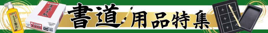 TOPバナー