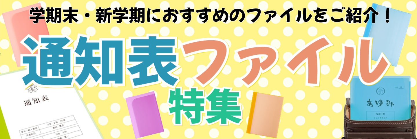 TOPバナー