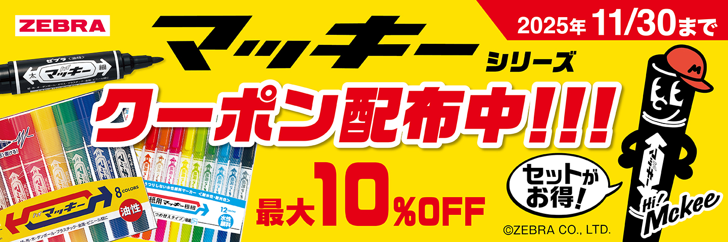 TOPバナー