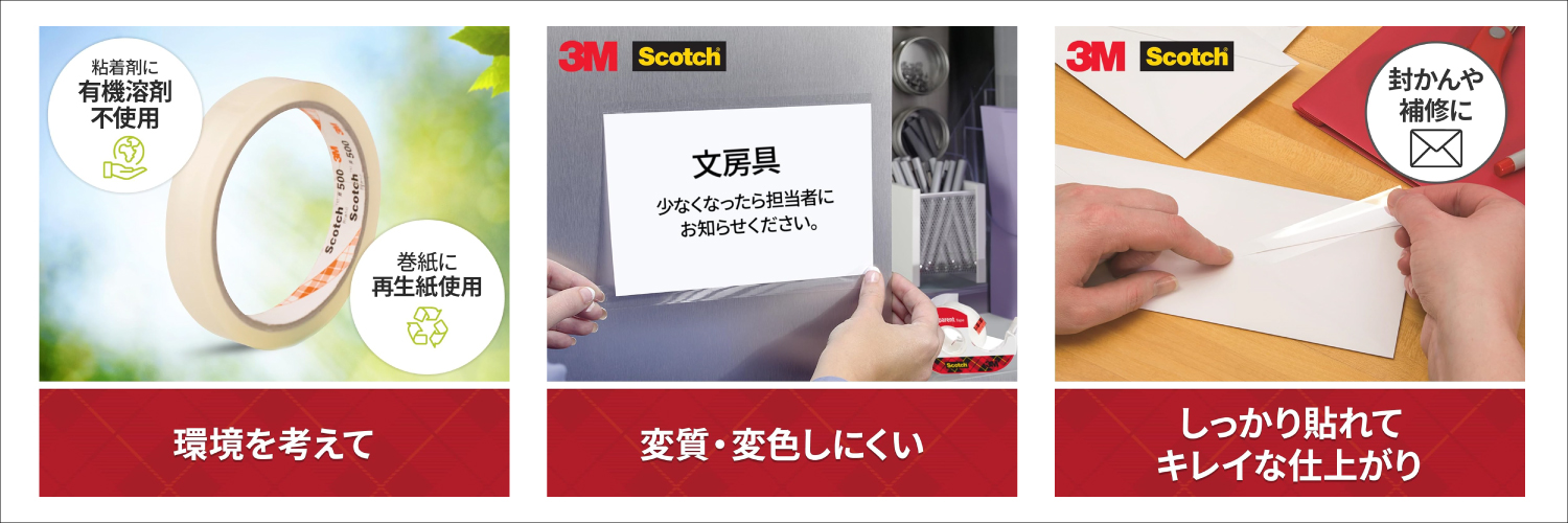 強粘着