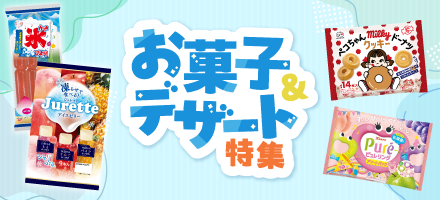 お菓子春