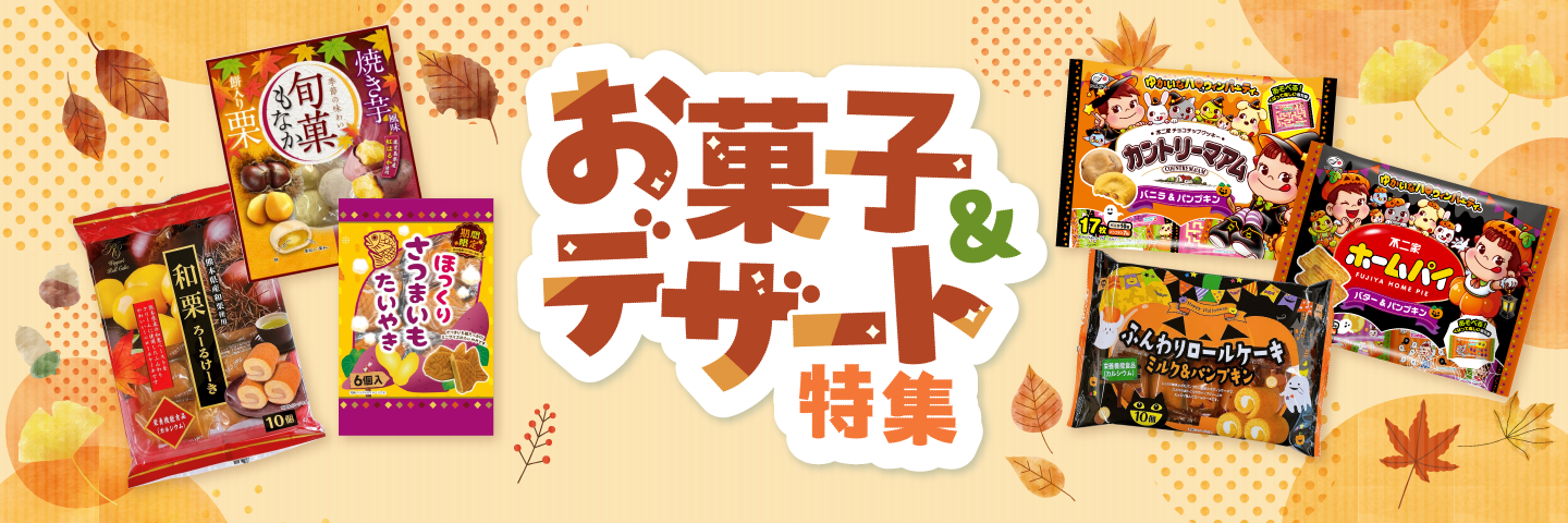 TMDお菓子