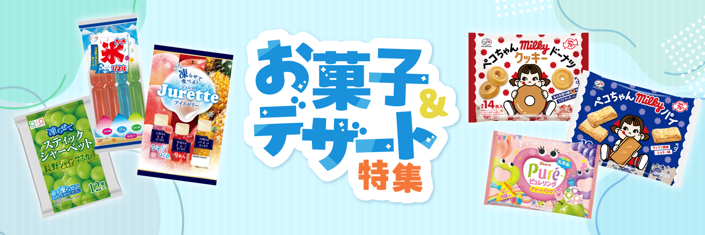 TMDお菓子