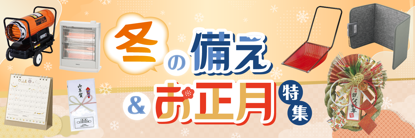 TMD_winter