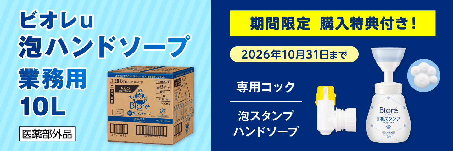 ビオレ