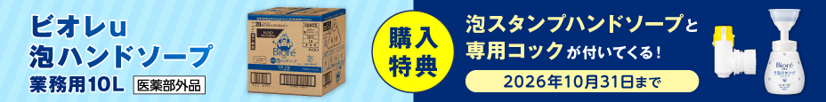 TOPバナー