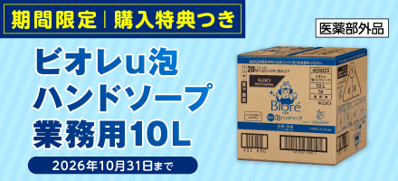 TOPバナー