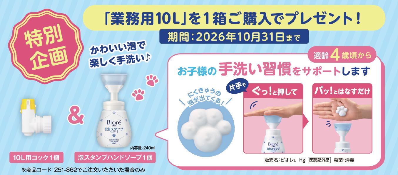 TOPバナー
