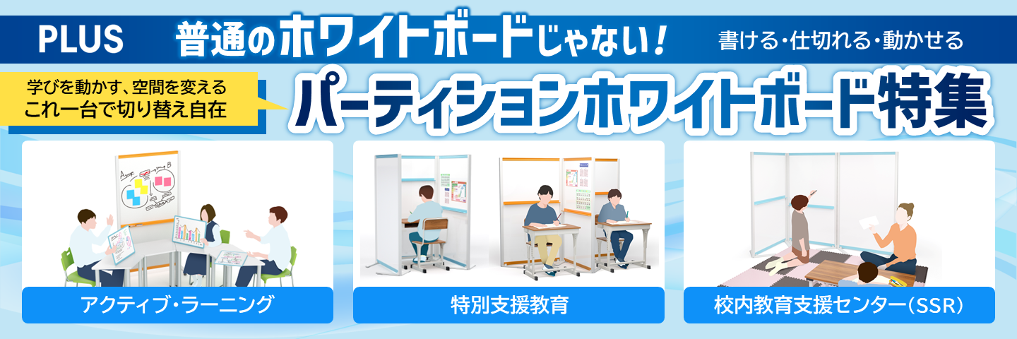 パーティション