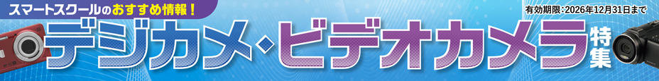 TOPバナー