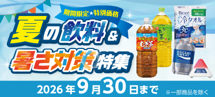 飲料CP