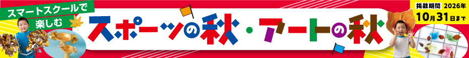 TOPバナー