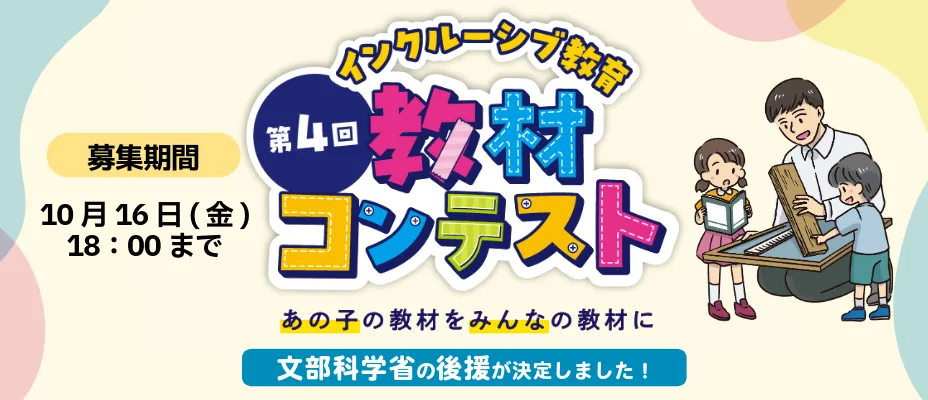 TOPバナー