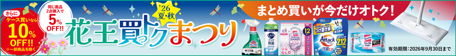 TOPバナー