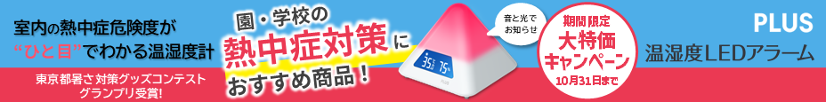 TOPバナー