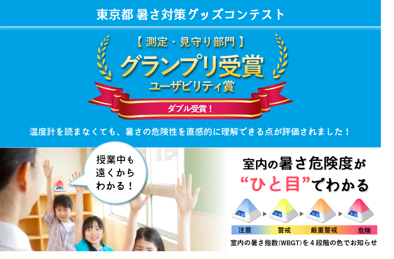 グランプリ