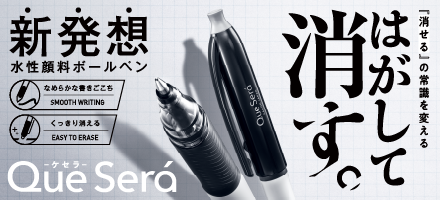 ケセラ