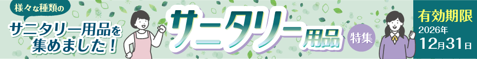 TOPバナー