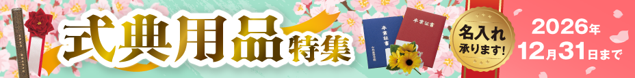 TOPバナー