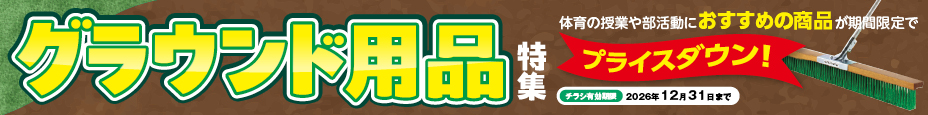 TOPバナー