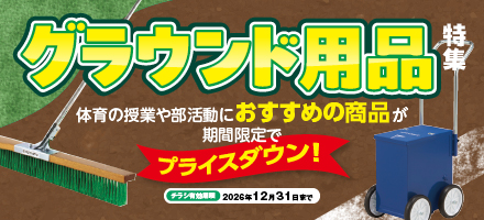 グラウンド