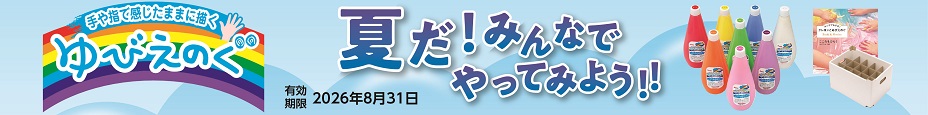TOPバナー