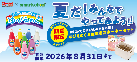 プール用品