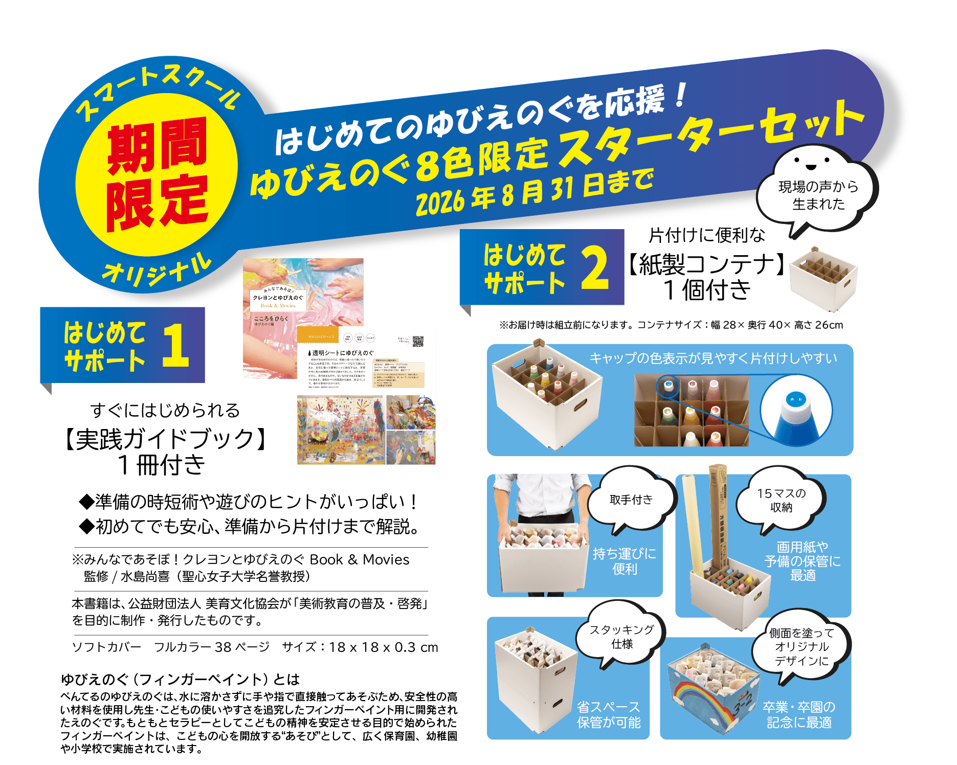 ゆびのえぐ