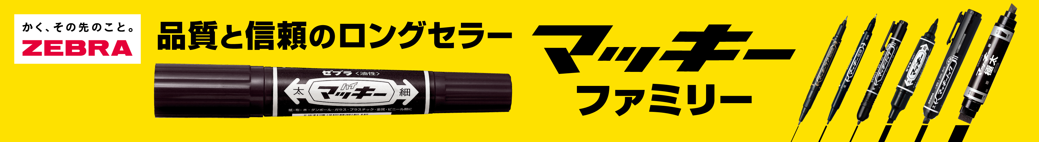 TOPバナー