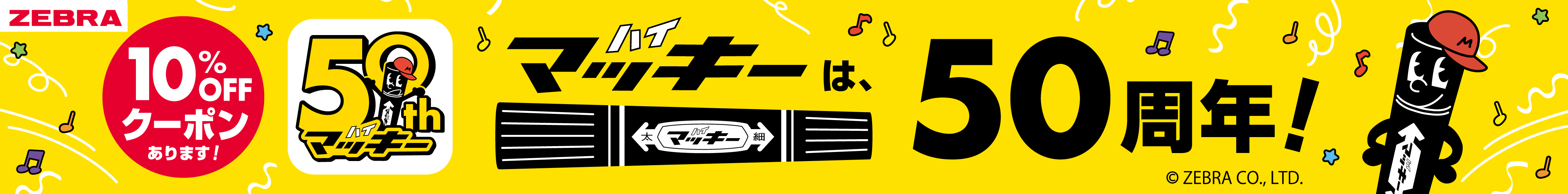 CPバナー