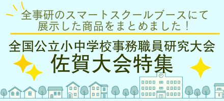 全事研