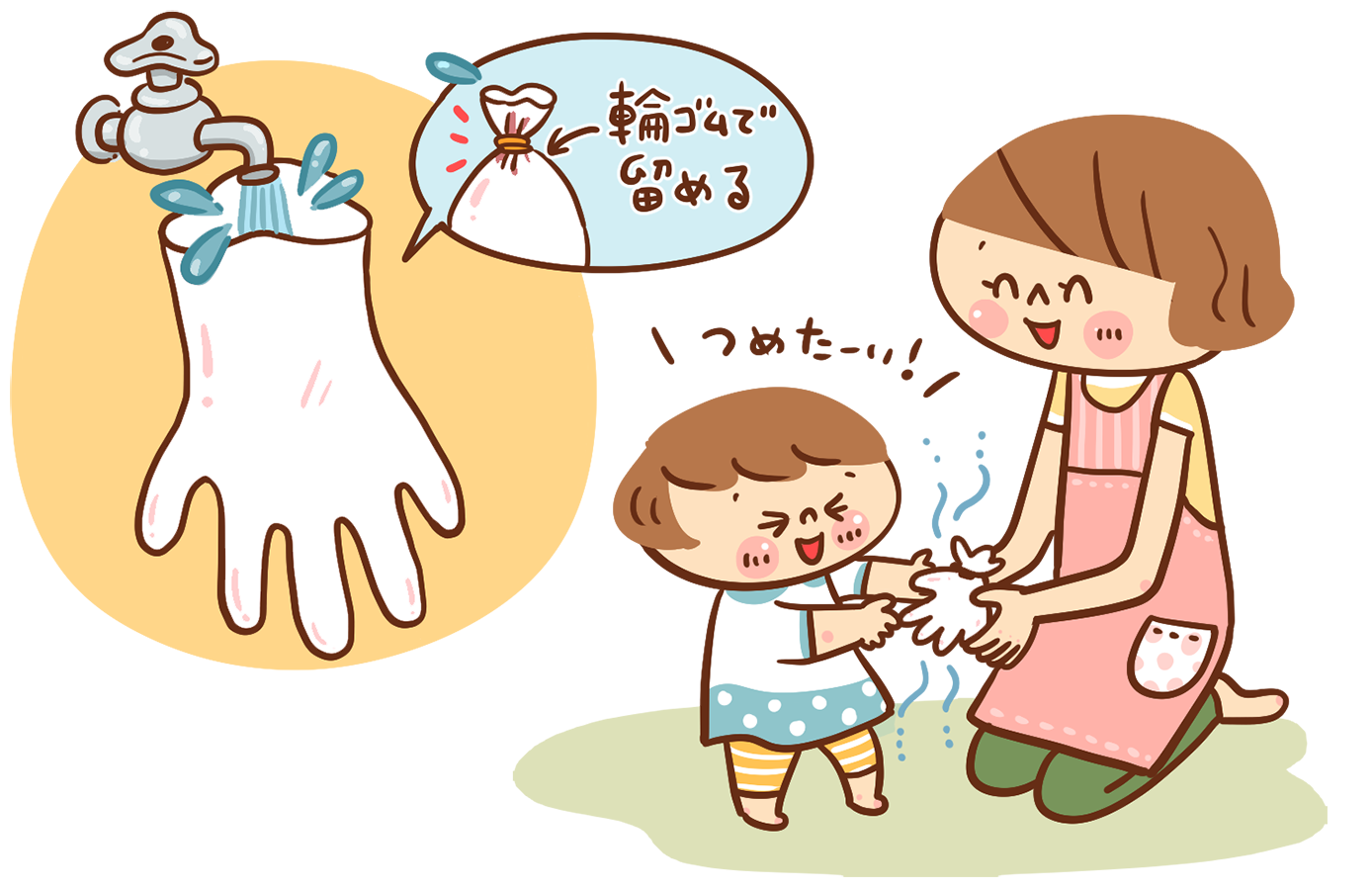 えがおのはなさくみんなのほいくえん