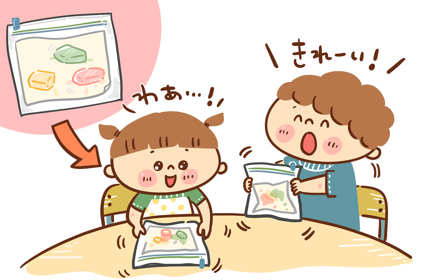 えがおのはなさくみんなのほいくえん