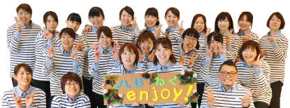 えがおのはなさくみんなのほいくえん