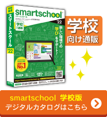 SSデジタルカタログ