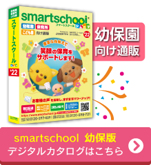 SSjrデジタルカタログ