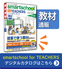 SSTデジタルカタログ