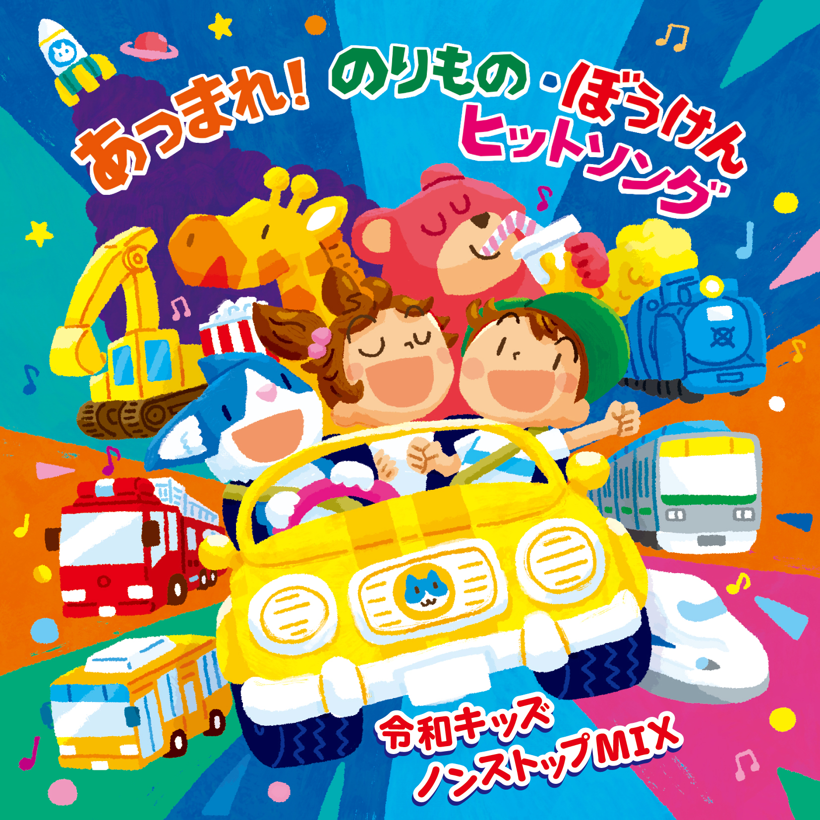 子育てハッピーソングス~どうよう [CD] Amazon.co.jp: 子育てハッピーソングス~どうよう: ミュージック