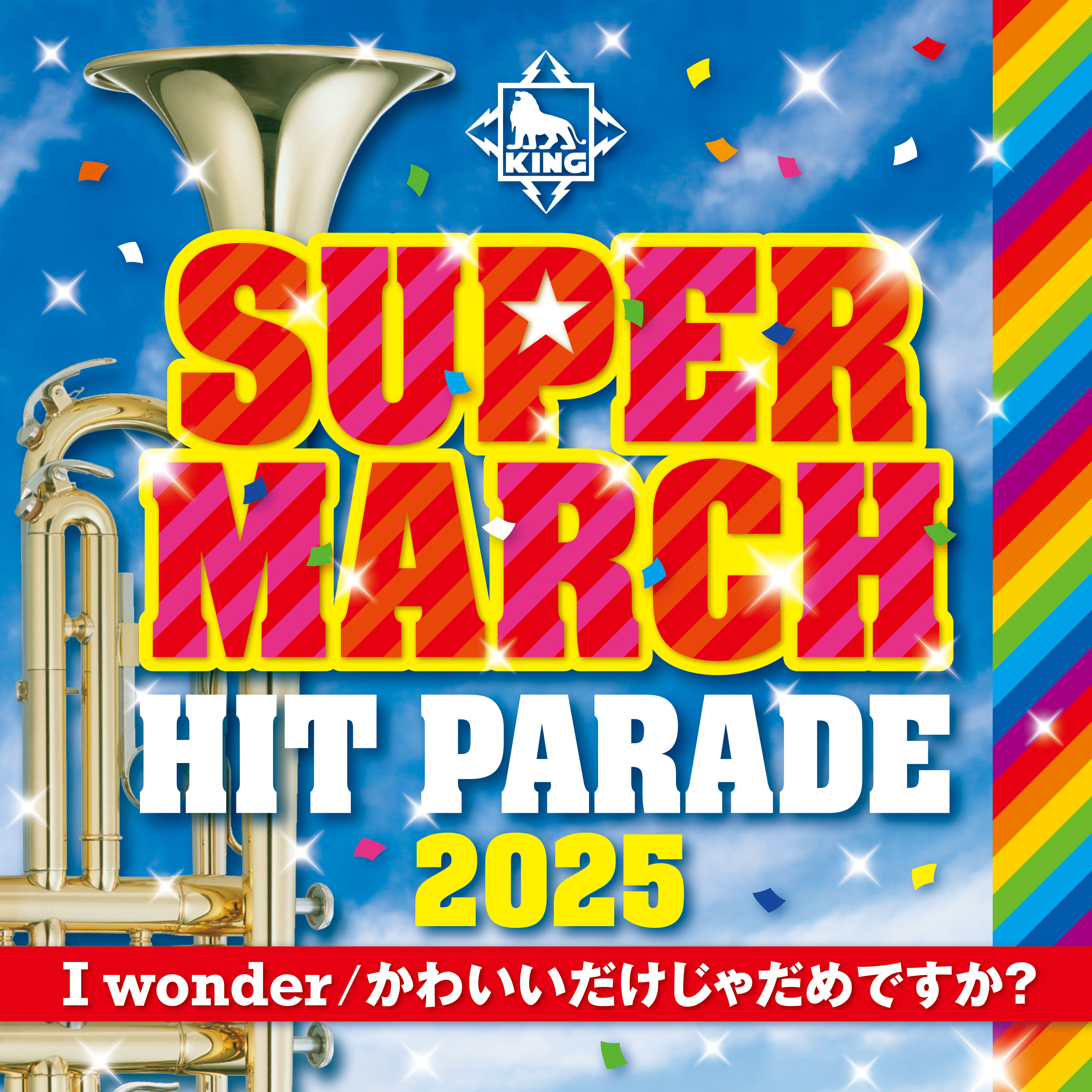 行事音楽　運動会【50枚程度】RE1010-6　行進曲　おゆうぎ会　式典　和モノ 20分連続】運動会で使える🏃‍♂️🌈ハッピーでアップテンポな曲