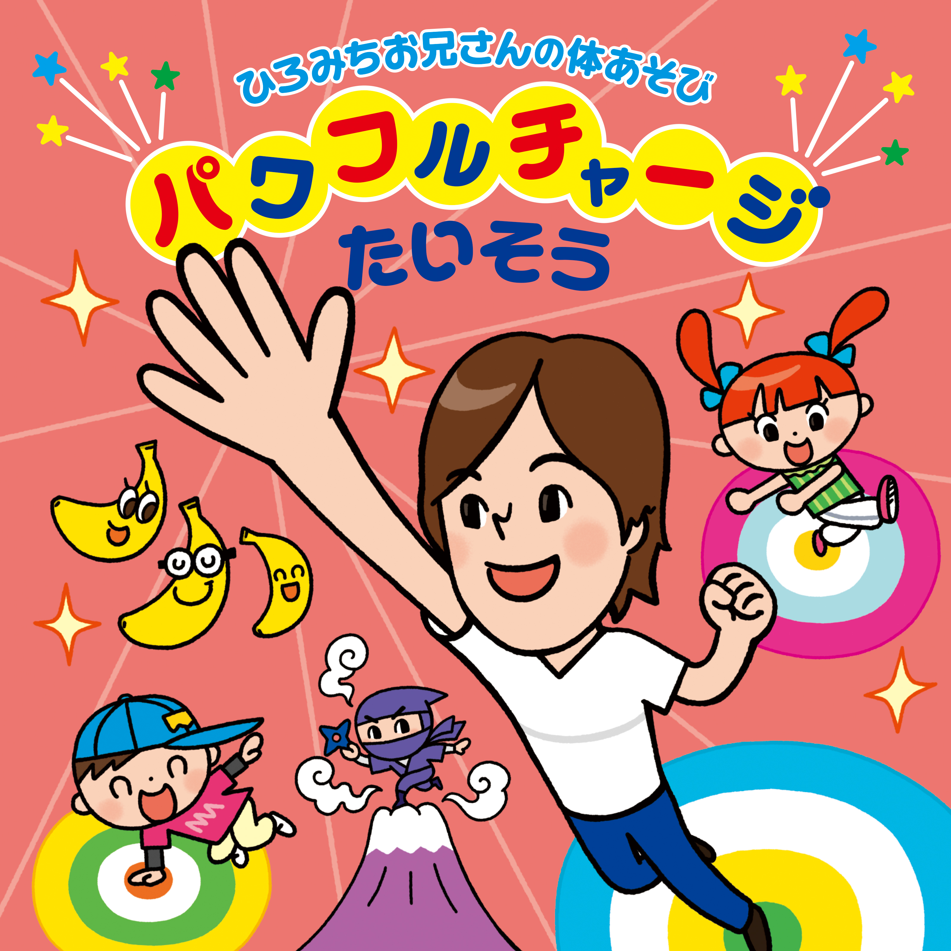 おんどでおどろう！みんなでお祭り・盆踊り|スマートスクールのCD試聴
